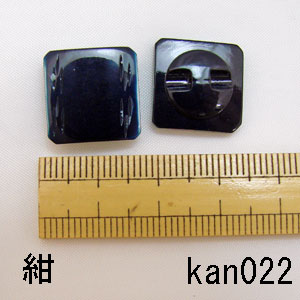 特価ボタン 20mm kan022 毛糸蔵ボタン祭 【KN】