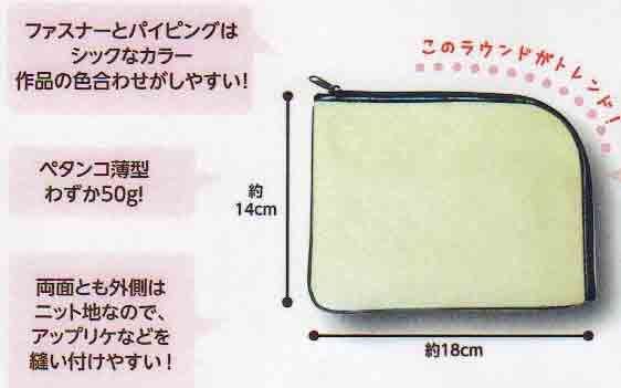 マルチポーチ 中袋キット ベージュ 13-296 河口 【KY】 オリジナルポーチ用 幅約18cm×縦約14cm kawaguchi