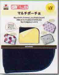 マルチポーチ 中袋キット 黒 13-297 河口 【KN】 オリジナルポーチ用 幅約18cm×縦約14cm kawaguchi
