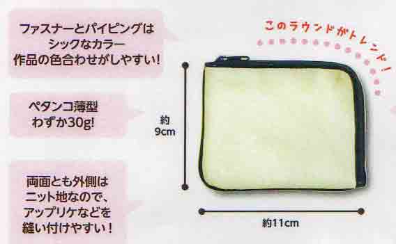 コインケース 中袋キット ベージュ 13-298 河口 【KY】 オリジナルコインケース用 幅約11cm×縦約9cm kawaguchi