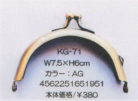 ベーシック口金 円 ７．５×６cm KG-71 アンティックゴールドBest Brain 【KY】