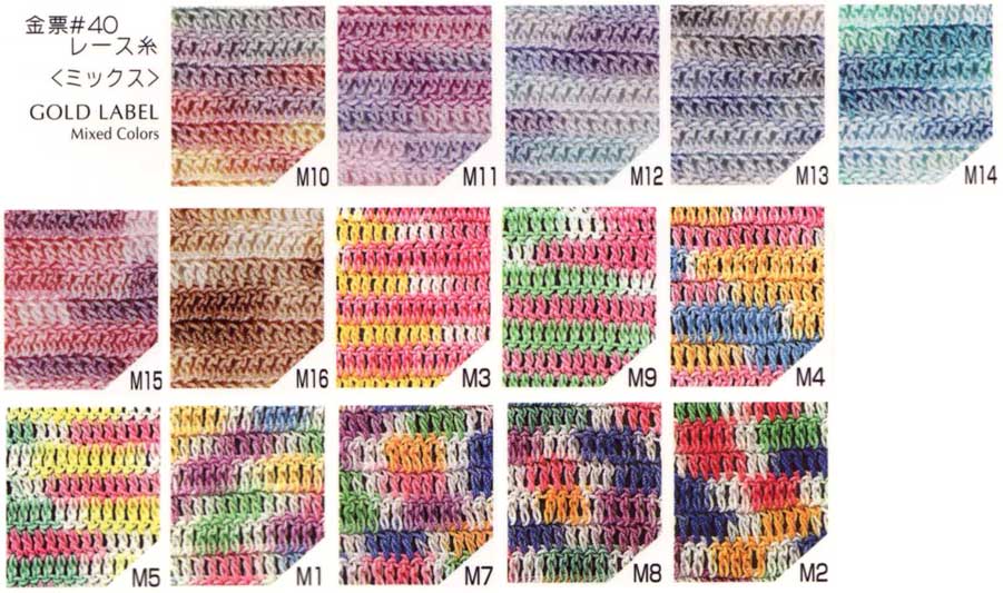 金票 #40 レース糸 ミックス 10g オリムパス 【KY】 40番 サマーヤーン 春夏 毛糸 編み物 レース編み