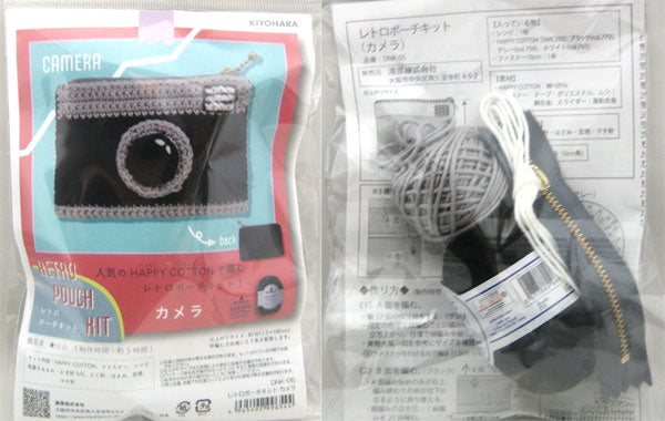 RETRO POUCH レトロポーチキット カメラ DNK-05 【KY】 清原 DMC ハッピーコットン 編み物キット