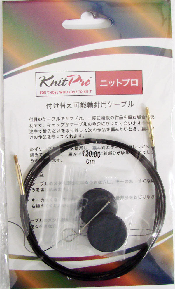 ニットプロ 付け替え式 輪針用ケーブル（黒・ゴールド） 120cm用 10535 【KN】 編み物 手あみ