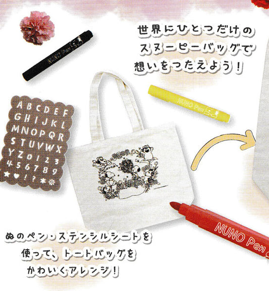 在庫・ 手芸キット ぬのぬりえ スヌーピー メッセージ トートバッグ 665-2980 KOBARU 【KN】 3F 洋装社 ステンシルシート 布ペン付き