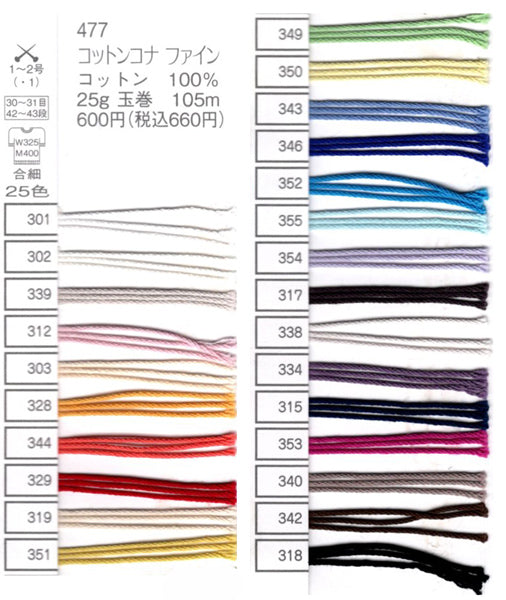 パピー コットンコナファイン 色B 【KY】 サマーヤーン 毛糸 編み物 – 毛糸蔵かんざわ