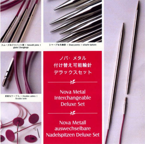 ニットプロ ノバメタル 付け替え式 輪針 デラックスセット（77451) 【KN】 編み物 手あみ
