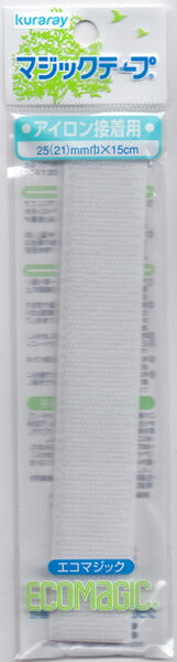 マジックテープ アイロン接着用 25mm×15cm 白 15RH 【KY】:クラレ エコマジック