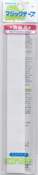 マジックテープ 縫製用 25mm×20cm 白 20R 【KY】:クラレ エコマジック