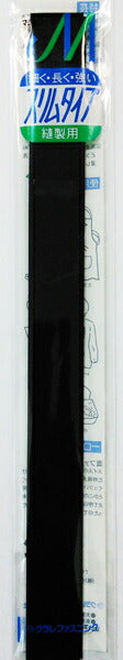 【在庫特価】 マジックテープ 縫製用 スリムタイプ 黒 【KN】【MI】 20mm×25cm クラレ エコマジック