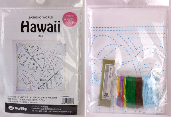 刺し子キット 花ふきん Hawaii ホヌ KSW-004 チューリップ 【KY】 Tulip 刺し子 手芸 手づくり