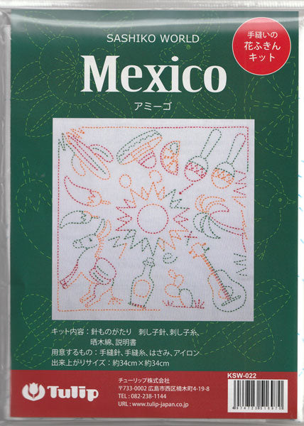 刺し子キット 花ふきん Mexico アミーゴ KSW-022 チューリップ 【KY】 Tulip 刺し子 手芸 手づくり