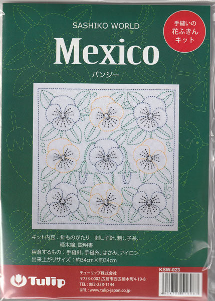 刺し子キット 花ふきん Mexico パンジー KSW-023 チューリップ 【KY】 Tulip 刺し子 手芸 手づくり