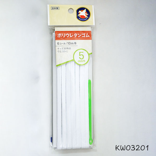 ポリウレタンゴム 6コール kw03201  金天馬 【KY】 5mm巾 10m巻