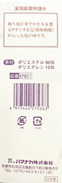 ハマナカ 京結び紐 芯入り 細タイプ ２ｍ 暖色系【KN】:在庫限り 古都つむぎ 結び紐 和裁 手芸 特価