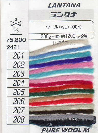 在庫限り ランタナ 300g ハマナカ 3F 【KN】 毛糸 編み物 ロングピッチ 段染 中細