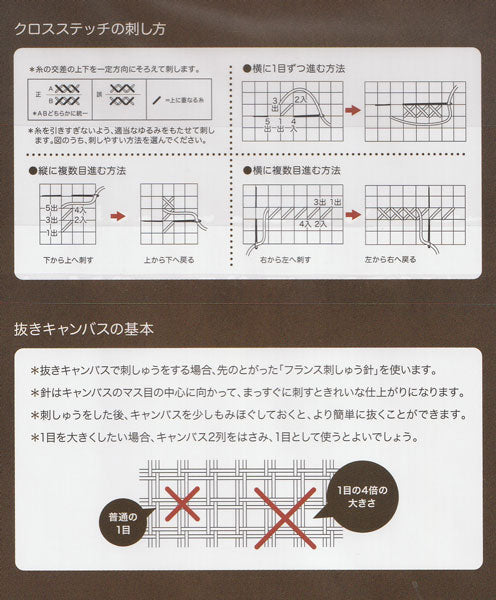 ルシアン 抜きキャンバス No.534 34目/10cm 25×18cm【KY】:コスモ 刺しゅう na