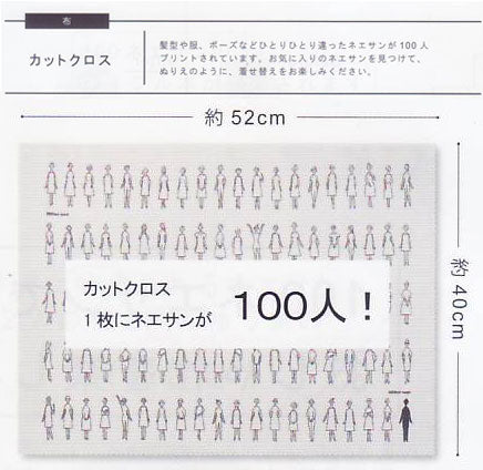 ルシアン 100ネエサン カットクロス 222101 【KY】40×52cm 刺しゅう 着せ替え LECIEN