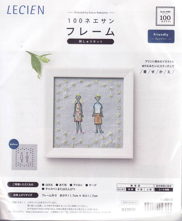 刺しゅうキット 100ネエサン フレーム フレンドリー 542112 ルシアン 【KY】【MI】フレーム付き 刺しゅう 着せ替え LECIEN