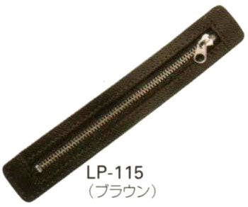在庫限り 本革パーツ ファスナータイプ ブラウン LP-115 パナミ 【KN】 2J panami