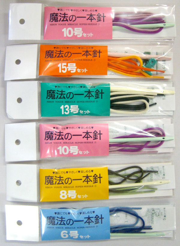 魔法の一本針 日本ヴォーグ社 【KY】 棒針 編み針