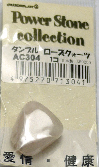 パワーストーン タンブルタイプ ローズクォーツ AC304【KY】メルヘンアート 穴無 3F