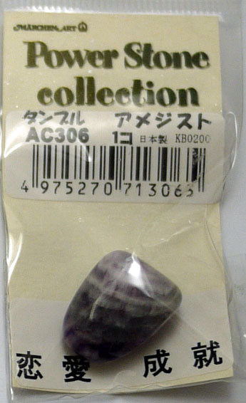 パワーストーン タンブルタイプ アメジスト AC306【KY】メルヘンアート 穴無 3F