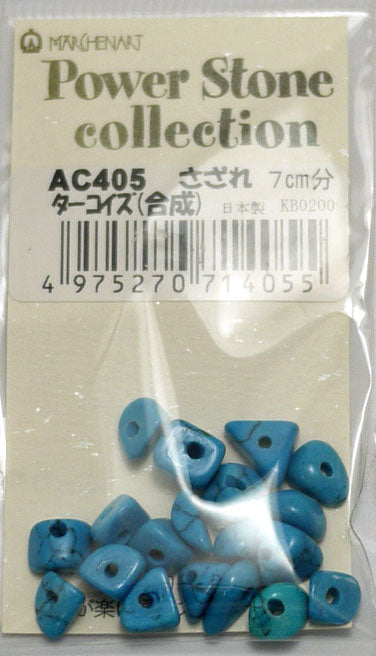 パワーストーン さざれタイプ ターコイズ 合成品 AC405 【KY】メルヘンアート 穴径約1.5mm 3F
