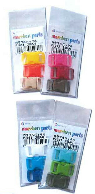 カラフルバックルセット 3色各1個入り メルヘンアート 【KY】 10mm幅 アウトドアコード パラコード