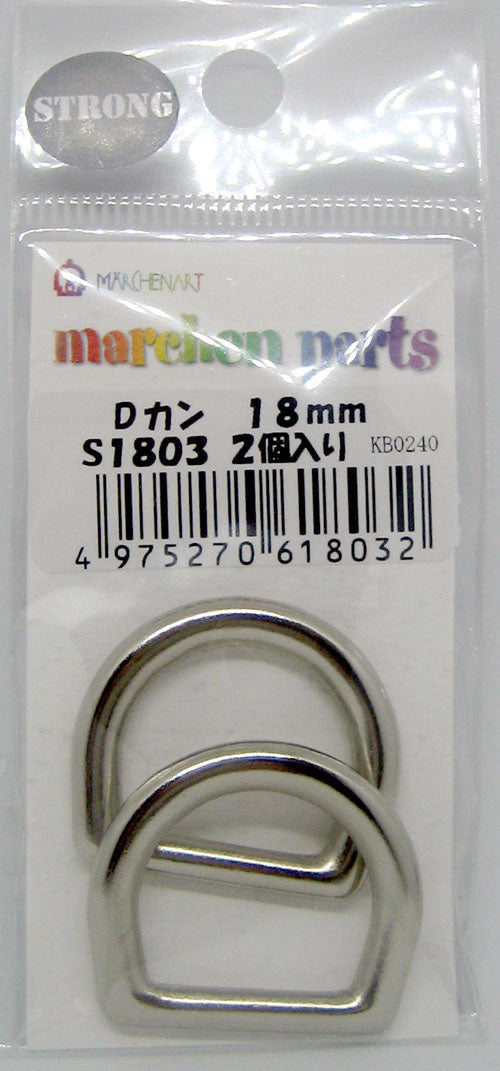 Dカン 18mm 2個入 S1803 メルヘンアート 【KY】 ストロングパーツ 頑丈 リード 首輪 ペットグッズ 金具
