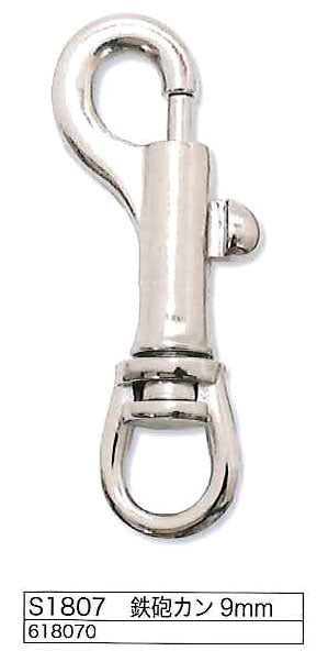 鉄砲カン 9mm S1807 メルヘンアート 【KY】 ストロングパーツ 頑丈 リード 首輪 ペットグッズ 金具 ナスカン