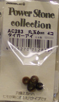 パワーストーン 丸玉６mmタイプ タイガーアイAC283 メルヘンアート 【KY】 3F