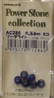 パワーストーン 丸玉６mmタイプ ソーダライトAC286 メルヘンアート 【KY】 3F