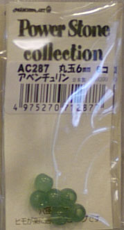 パワーストーン 丸玉６mmタイプ ソアベンチュリンAC287 メルヘンアート 【KY】 3F