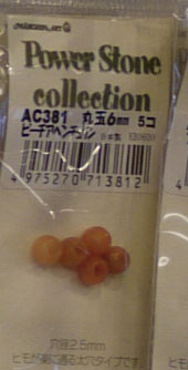 パワーストーン 丸玉６mmタイプ ピーチアベンチェリン AC381 メルヘンアート 【KY】 3F