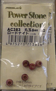 パワーストーン 丸玉６mmタイプ ロードナイト AC383 メルヘンアート 【KY】 3F