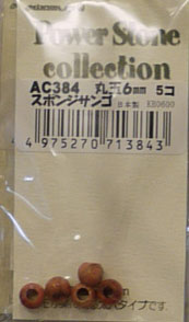 パワーストーン 丸玉６mmタイプ スポンジサンゴ AC384 メルヘンアート 【KY】 3F