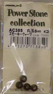 パワーストーン 丸玉６mmタイプ スモーキークォーツ AC385 メルヘンアート 【KY】 3F