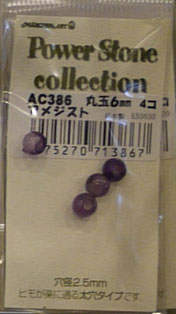 パワーストーン 丸玉６mmタイプ アメジスト AC386 メルヘンアート 【KY】 3F