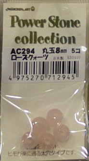 パワーストーン 丸玉8mmタイプ ローズクォーツ AC294 メルヘンアート 【KY】 3F