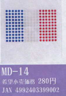 在庫限り デコ・スパンコール MD14 MIYUKI 2F-C 【KN】 ミユキ アイロン接着 フランス 国旗 リメイク 手作り