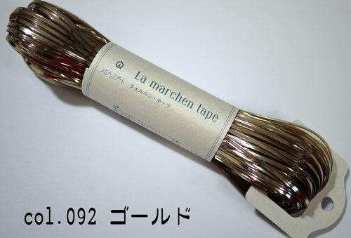 ラ メルヘンテープ 092ゴールド 3mm幅・50m  メルヘンアート 【KY】  ラメルヘンテープ Marchenart