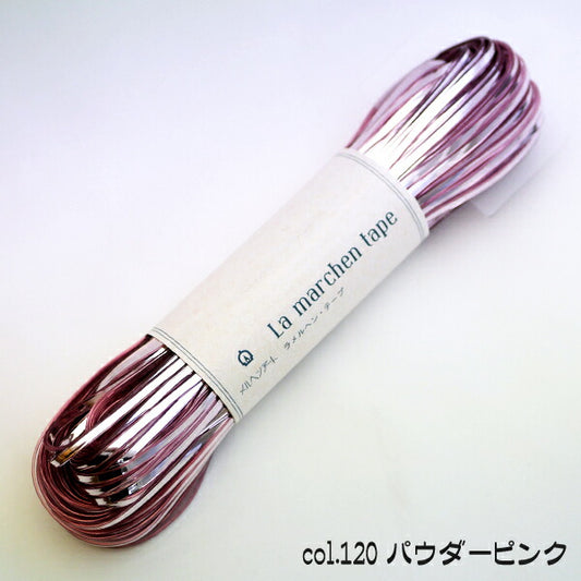 ラ メルヘンテープ 120パウダーピンク 3mm幅・50m  メルヘンアート 【KY】  ラメルヘンテープ Marchenart