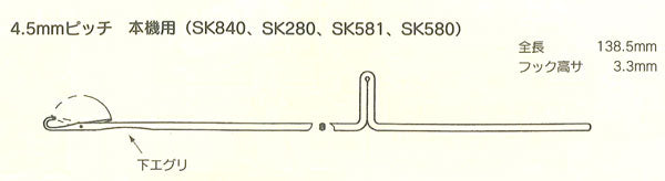 メリヤス針 4.5mmピッチ 1本 シルバー【KN】 (SK840 SK280 SK581 SK580) 4.5P編機用 編み機 部品 –  毛糸蔵かんざわ