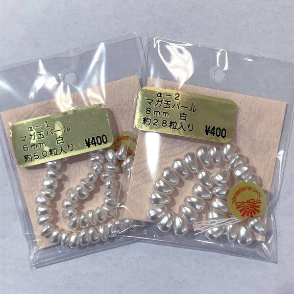 【店頭特価】TOHO マガ玉パール 白 6mm 8mm a-1 a-2【KN】: