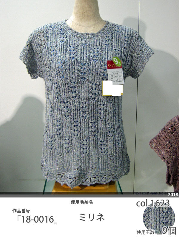処分特価 ミリネ スキー毛糸 2C 【KN】 サマーヤーン 毛糸 編み物 手編み
