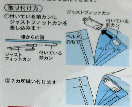 ジャストフィットカン お腹ラクラク使用可能前カン10mmまで No.201