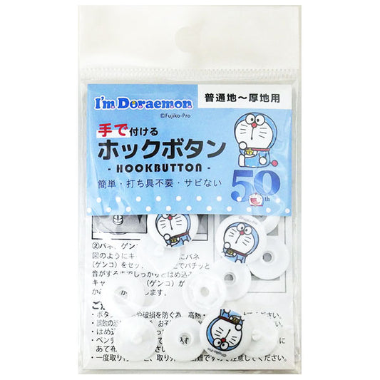 在庫限り 手で付けるホックボタン 1142 ドラえもんA ミササ 15mm 3組入 普通地～厚地【KN】2J ボタン