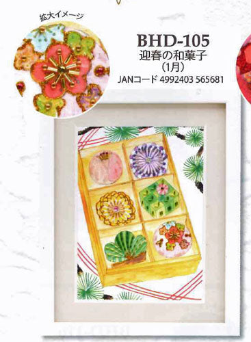 ビーズデコール キット 迎春の和菓子（1月） BHD-105 ミユキ 【KY】 MIYUKI Beads Decor 手芸キット