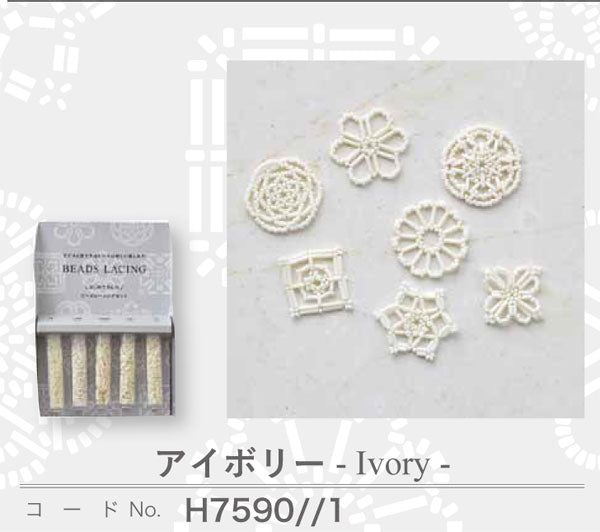 ビーズレーシングセット H7590/1 アイボリー ミユキ 【KY】 BEADS LACING ビーズレース編み ハンドメイド ビーズ